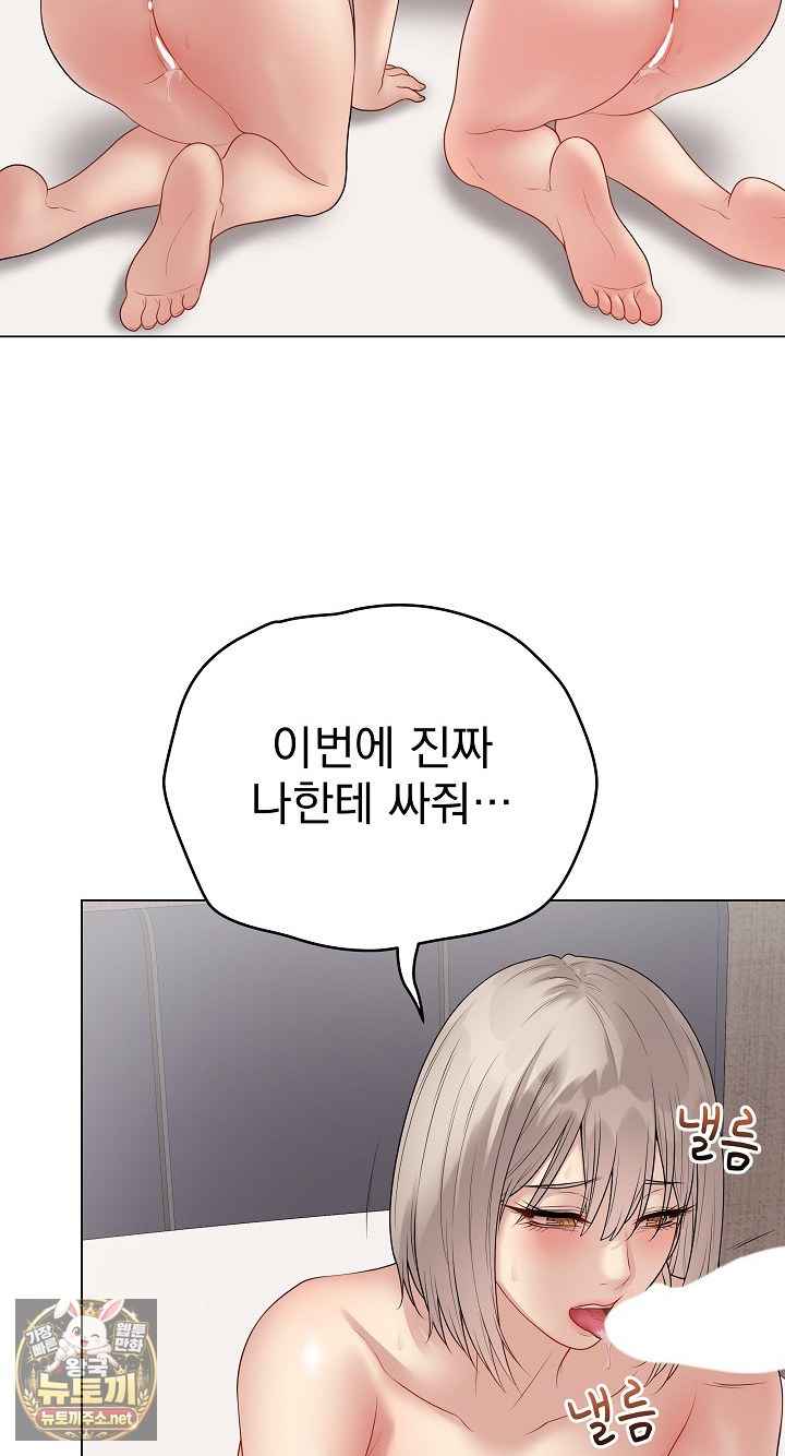 NEW  Private Academy Page 78 - MangaHe