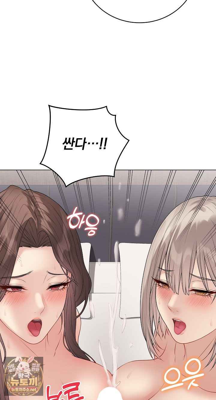 NEW  Private Academy Page 83 - MangaHe