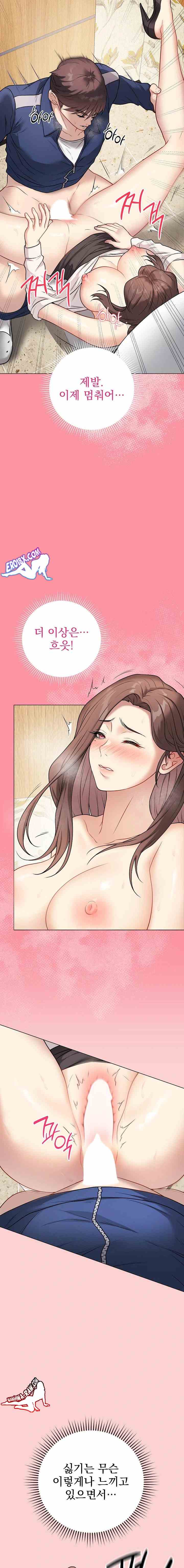 NEW  Private Academy Page 11 - MangaHe