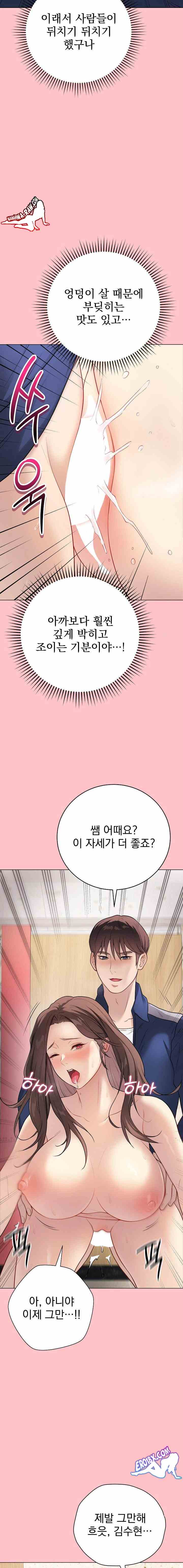 NEW  Private Academy Page 15 - MangaHe