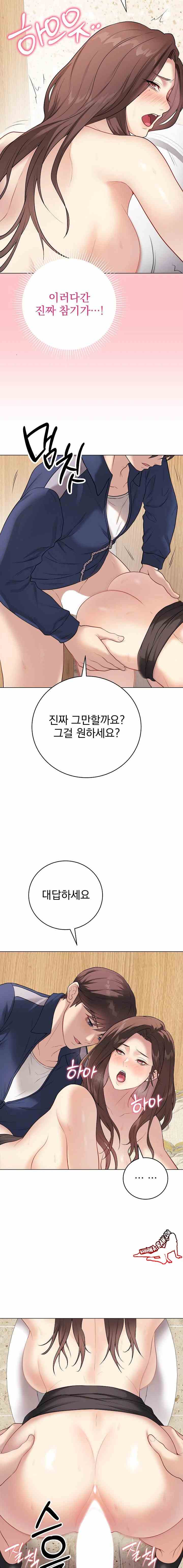 NEW  Private Academy Page 16 - MangaHe