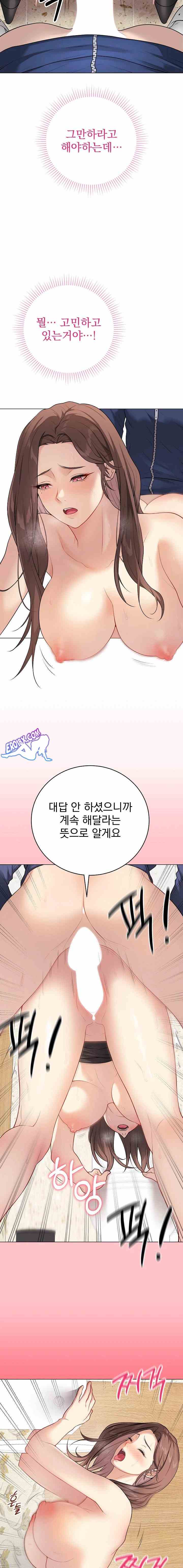 NEW  Private Academy Page 17 - MangaHe