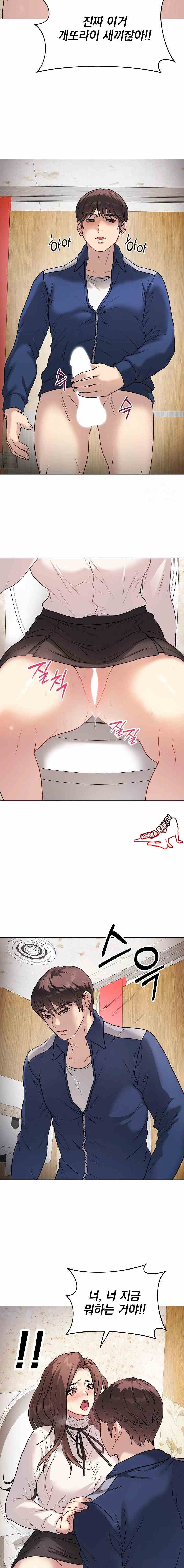NEW  Private Academy Page 3 - MangaHe
