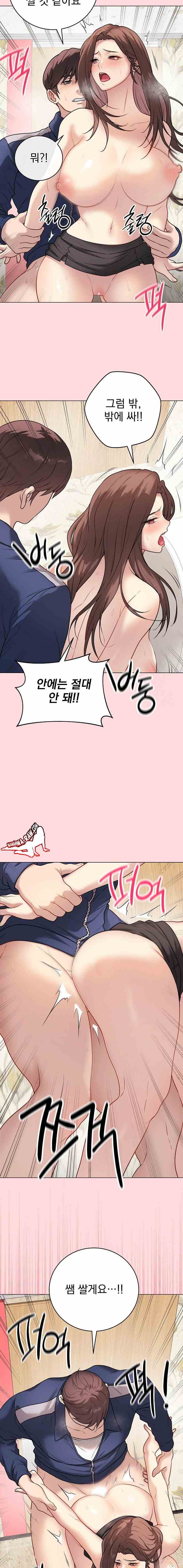 NEW  Private Academy Page 21 - MangaHe