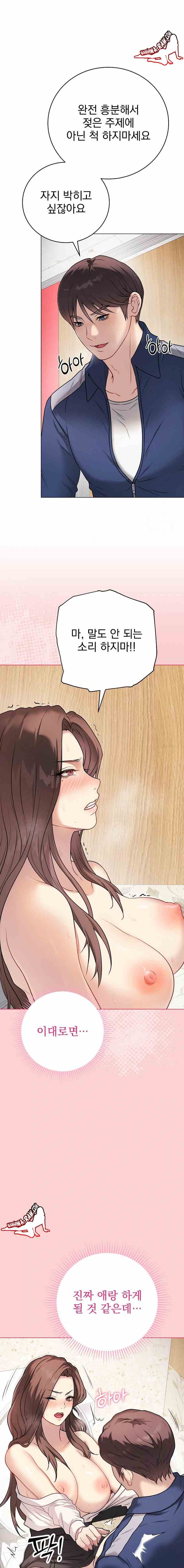 NEW  Private Academy Page 5 - MangaHe