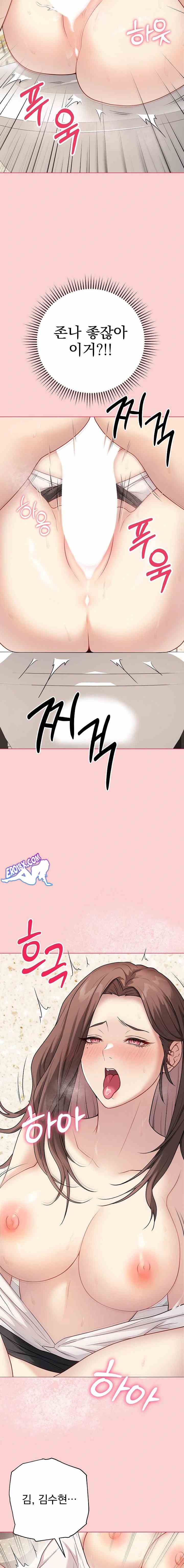 NEW  Private Academy Page 8 - MangaHe