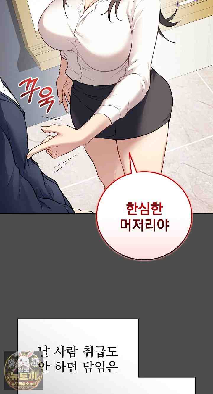 NEW  Private Academy Page 103 - MangaHe