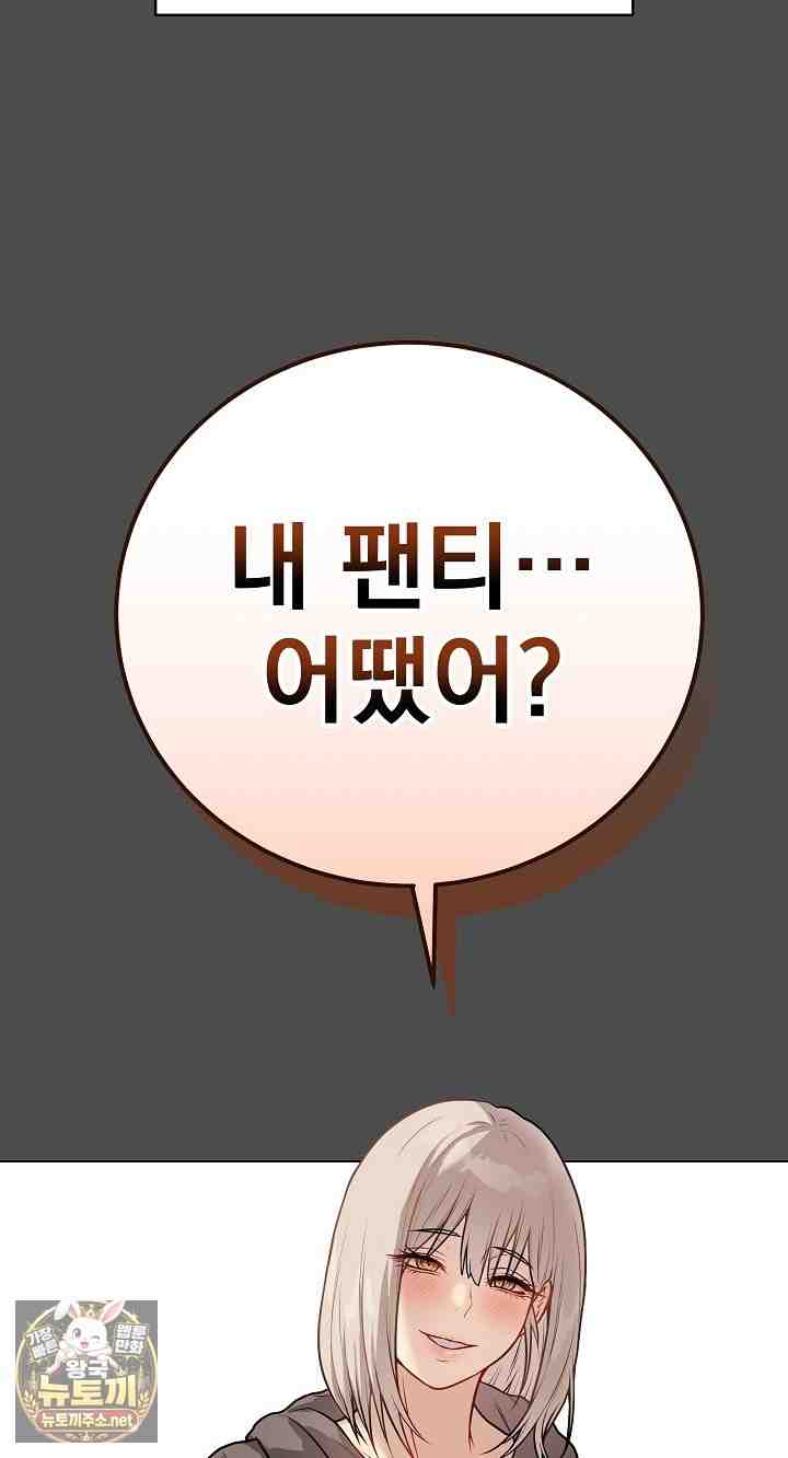 NEW  Private Academy Page 106 - MangaHe