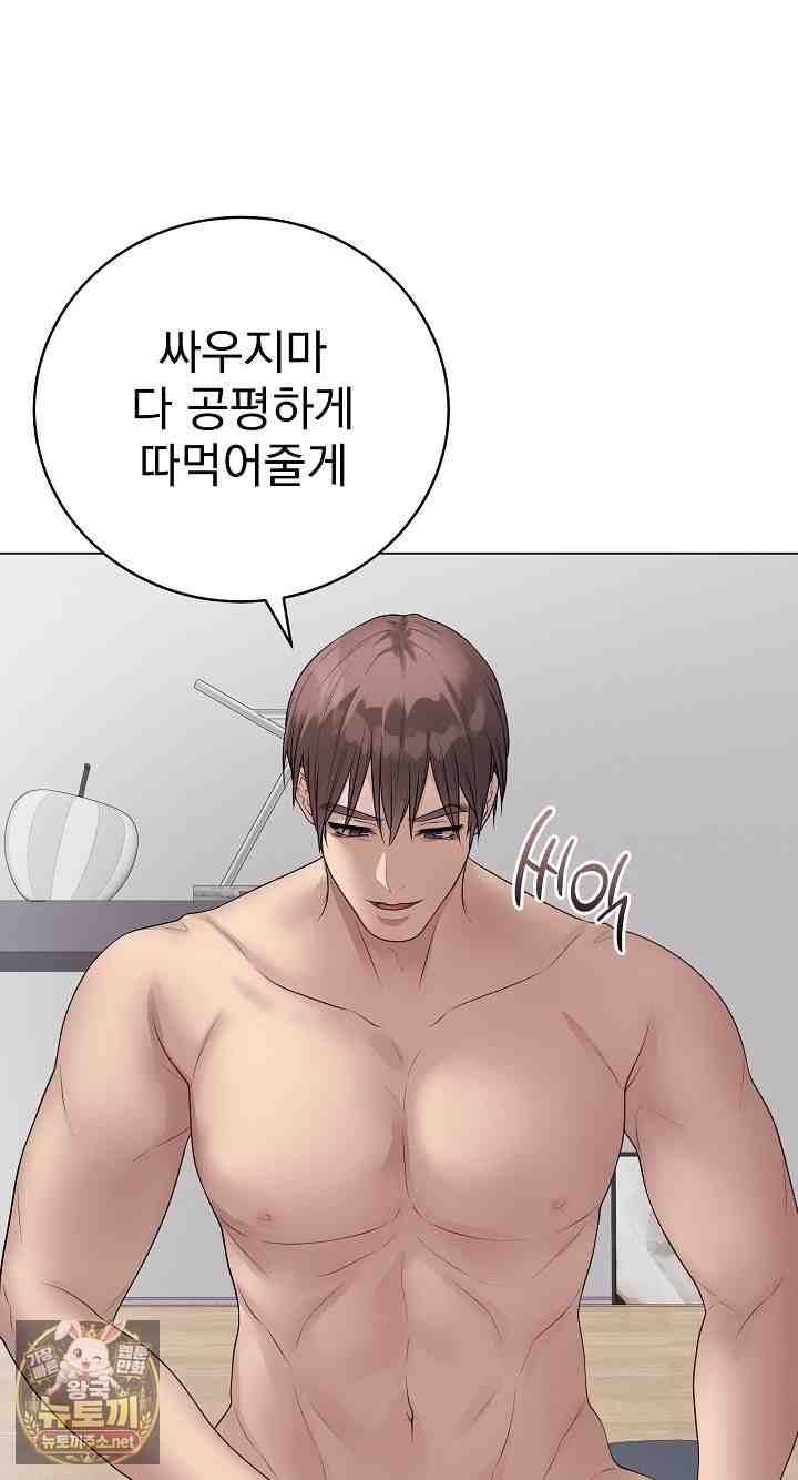 NEW  Private Academy Page 110 - MangaHe