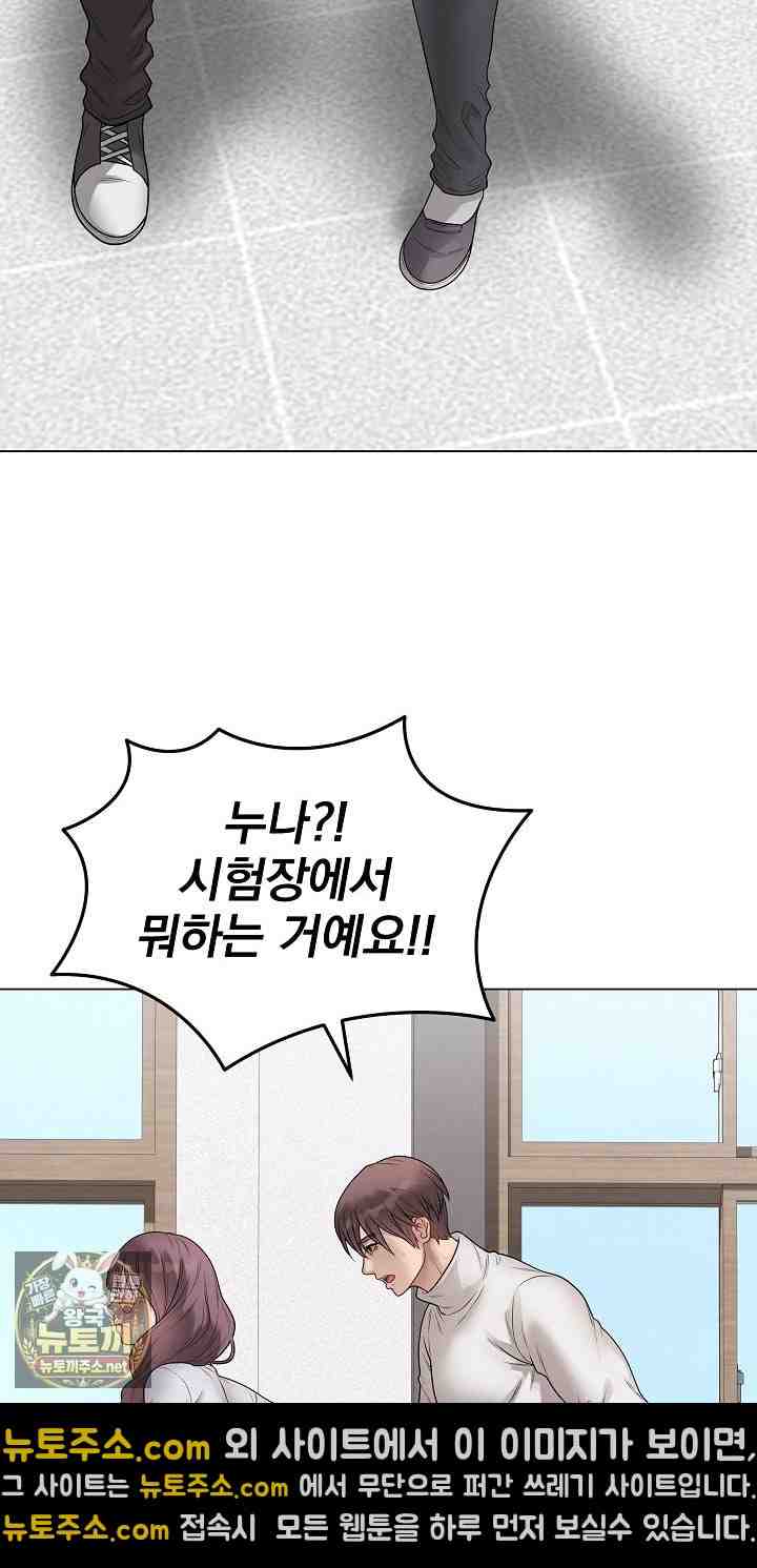 NEW  Private Academy Page 12 - MangaHe