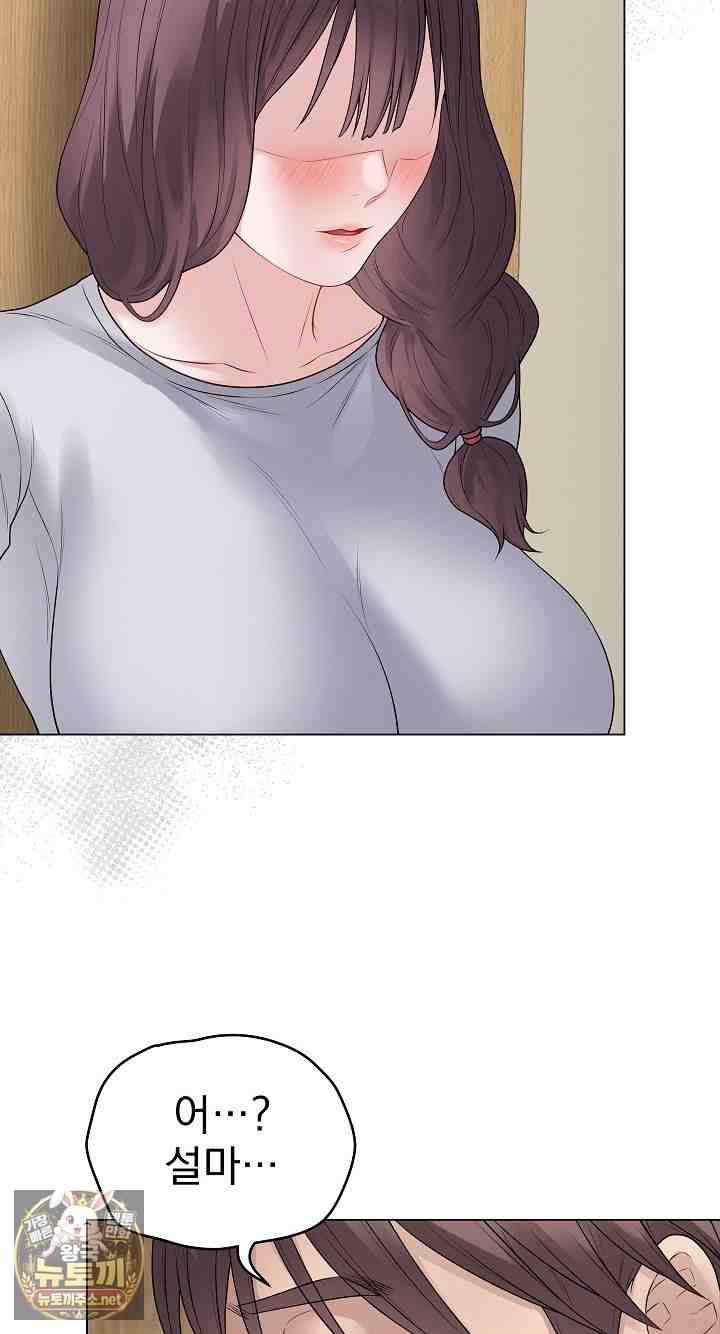 NEW  Private Academy Page 15 - MangaHe