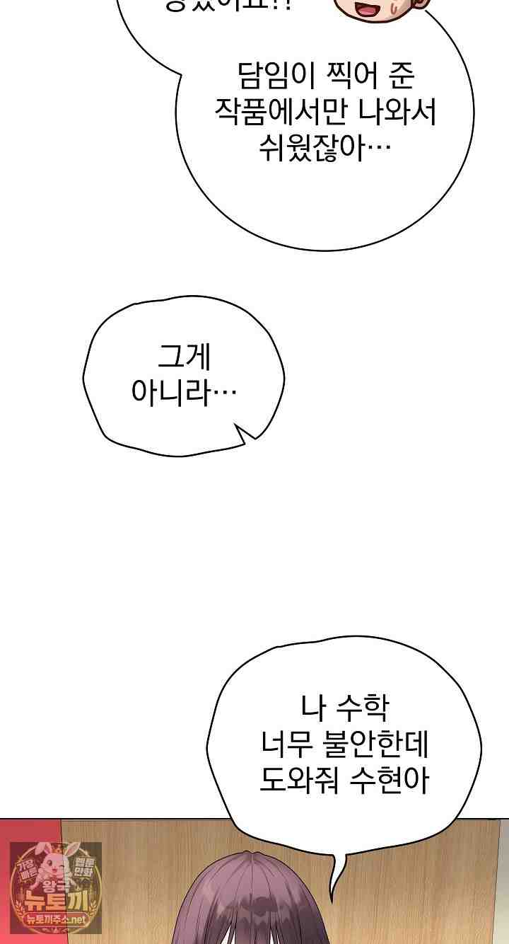 NEW  Private Academy Page 18 - MangaHe