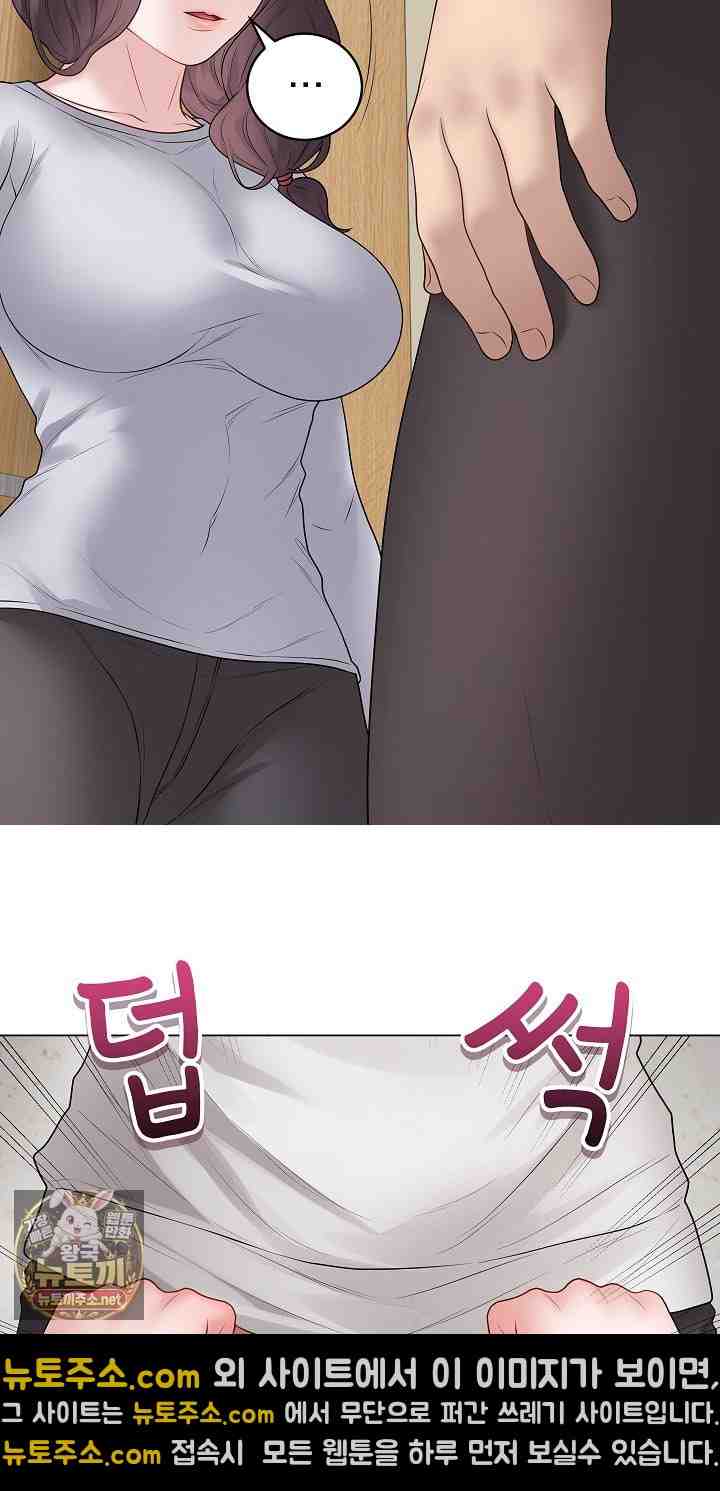 NEW  Private Academy Page 21 - MangaHe