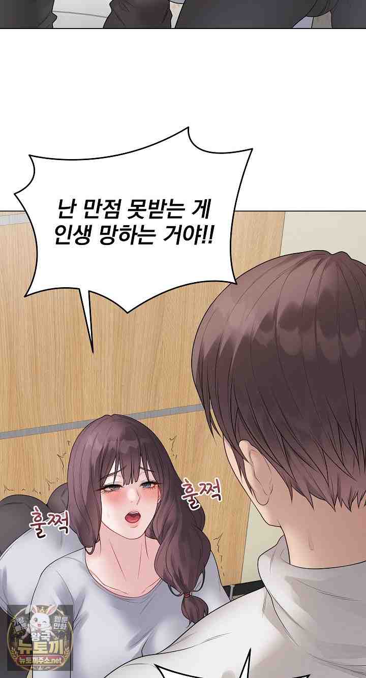 NEW  Private Academy Page 24 - MangaHe