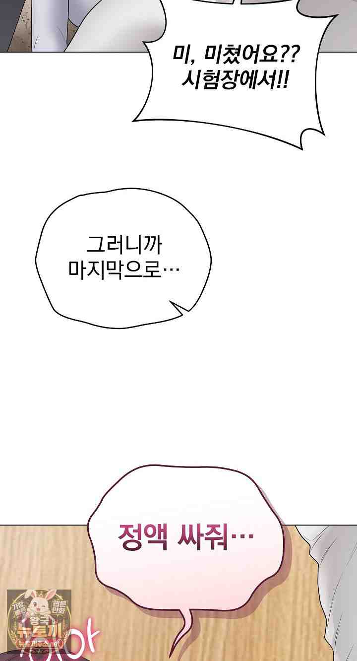 NEW  Private Academy Page 25 - MangaHe