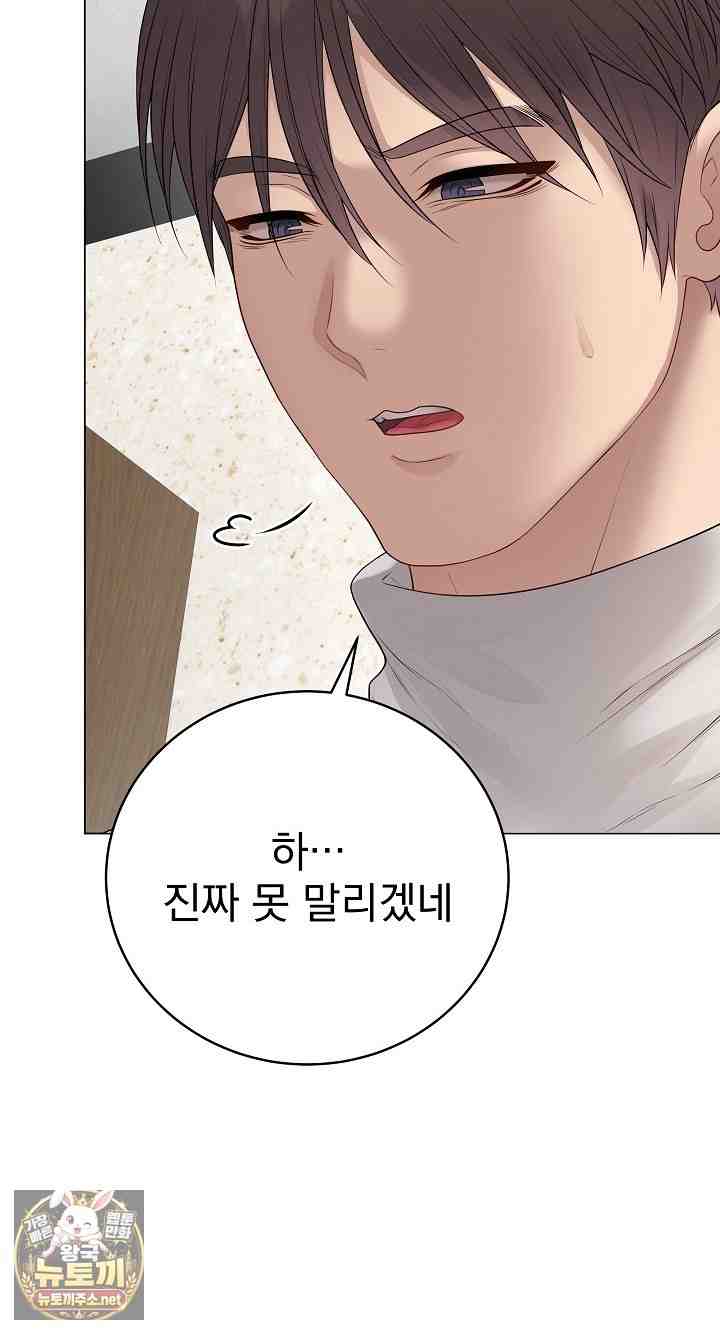 NEW  Private Academy Page 27 - MangaHe