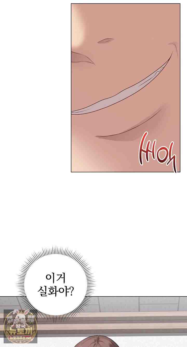 NEW  Private Academy Page 4 - MangaHe