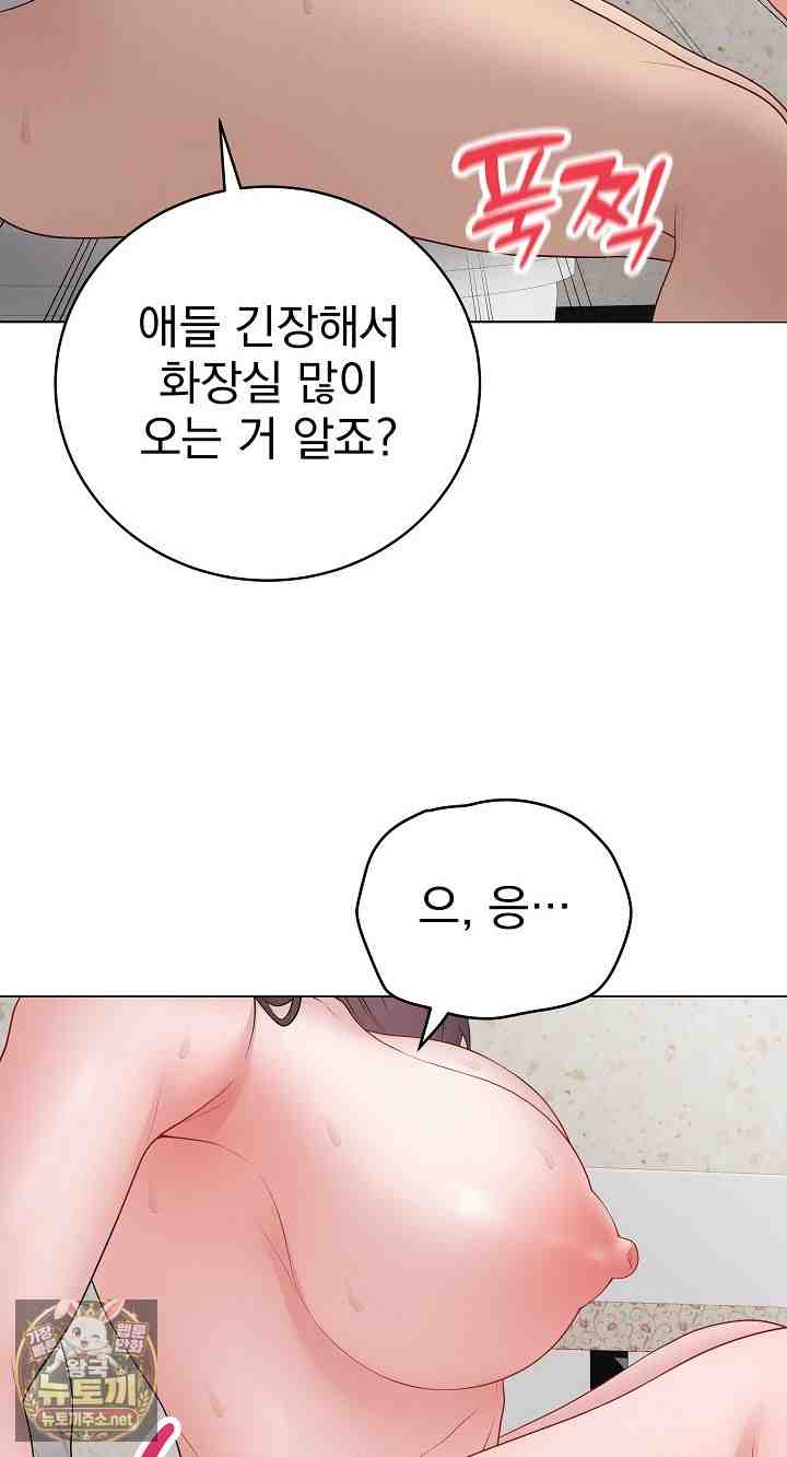 NEW  Private Academy Page 31 - MangaHe