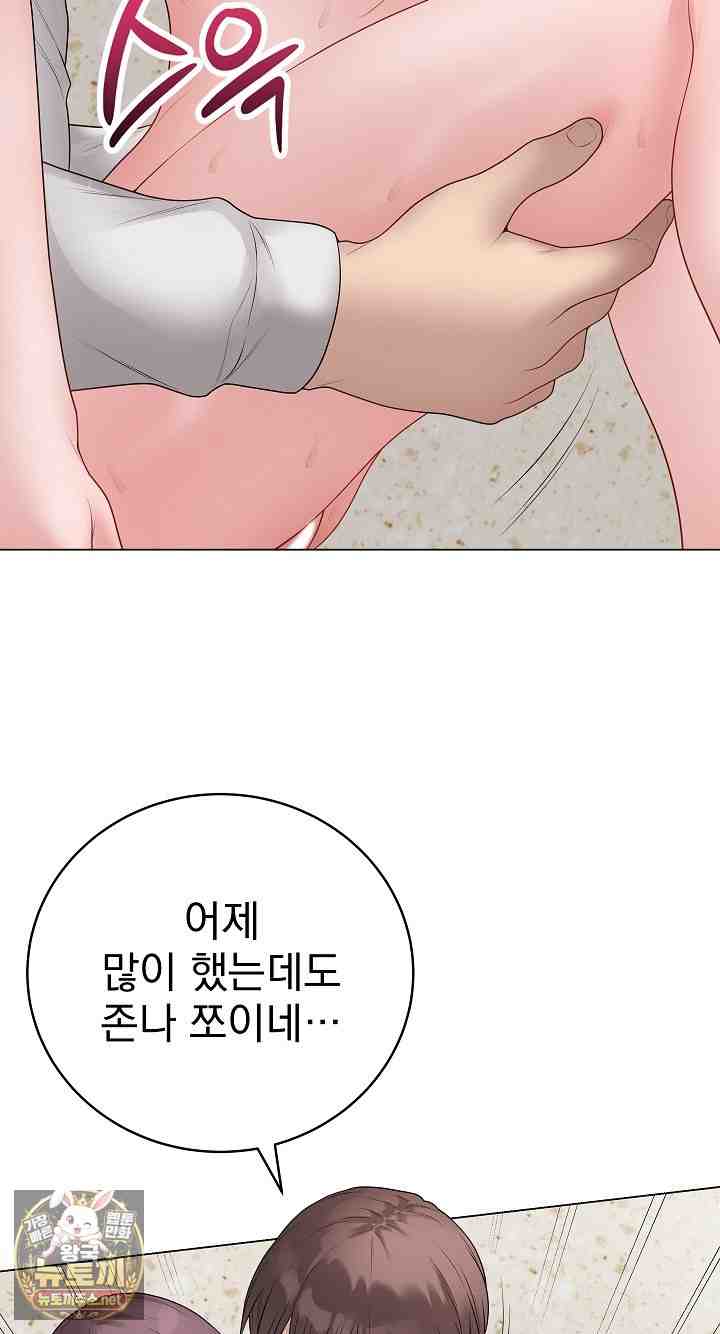 NEW  Private Academy Page 32 - MangaHe