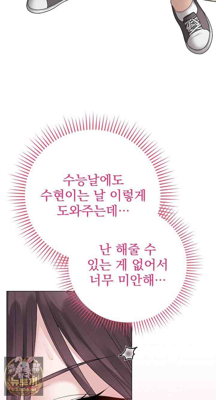 NEW  Private Academy Page 34 - MangaHe