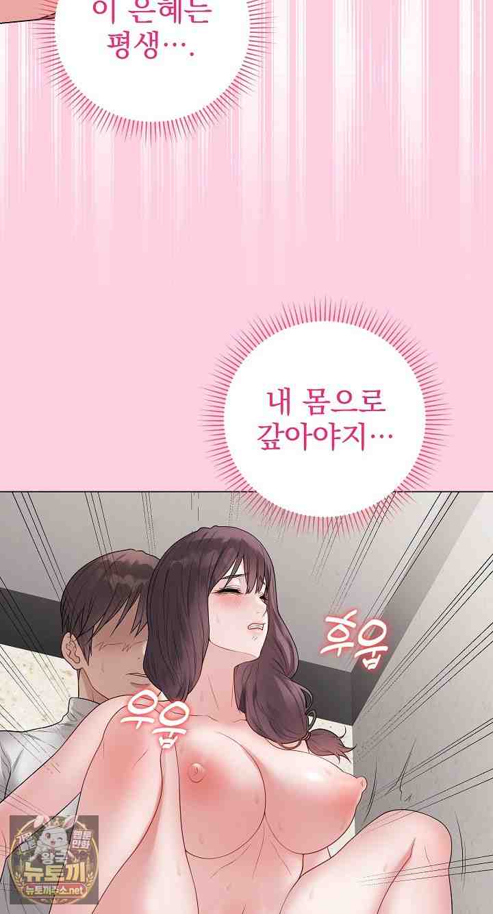 NEW  Private Academy Page 36 - MangaHe