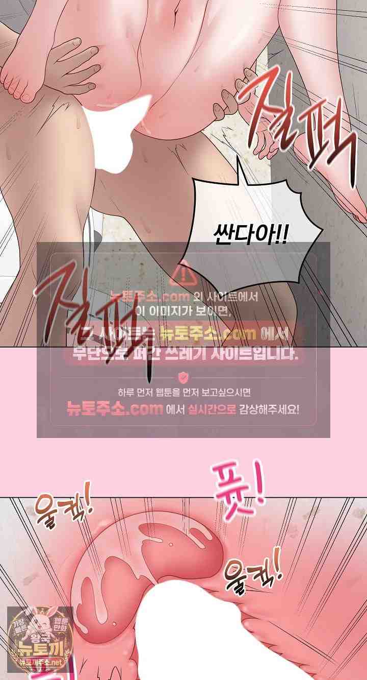 NEW  Private Academy Page 37 - MangaHe