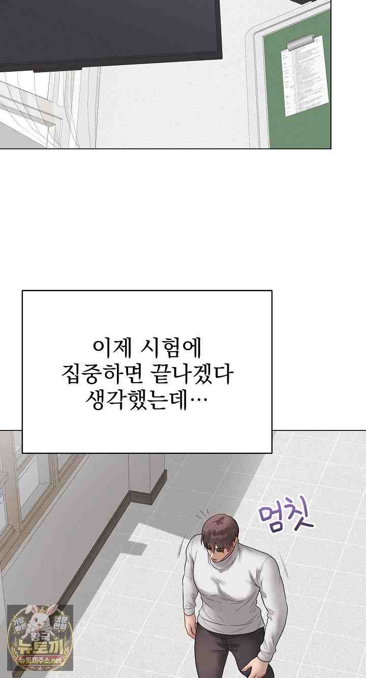 NEW  Private Academy Page 44 - MangaHe