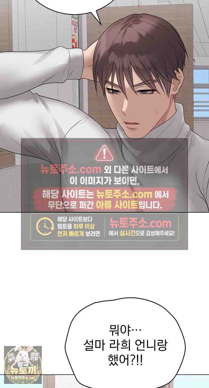 NEW  Private Academy Page 46 - MangaHe