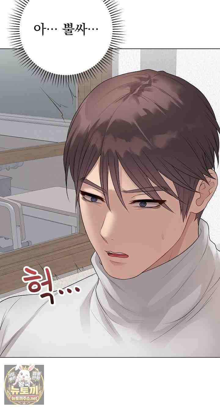 NEW  Private Academy Page 48 - MangaHe