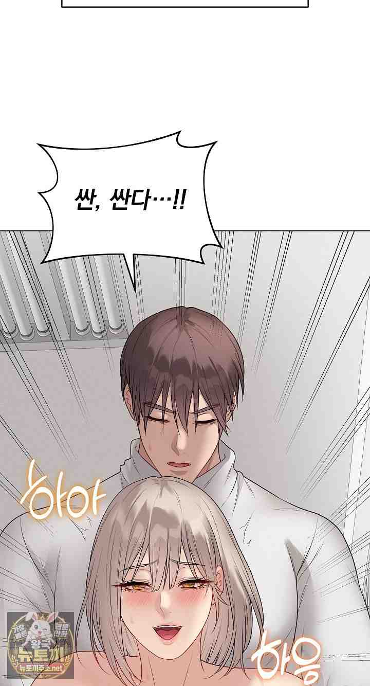 NEW  Private Academy Page 54 - MangaHe