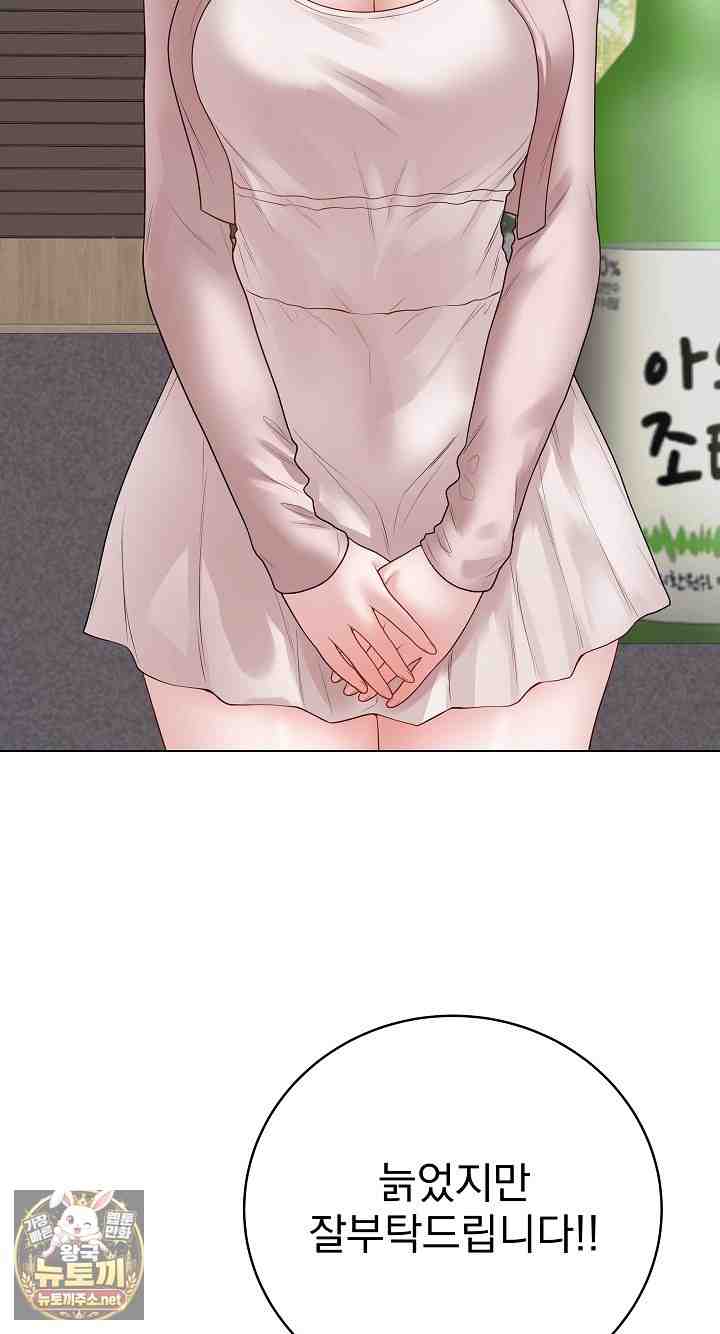 NEW  Private Academy Page 59 - MangaHe