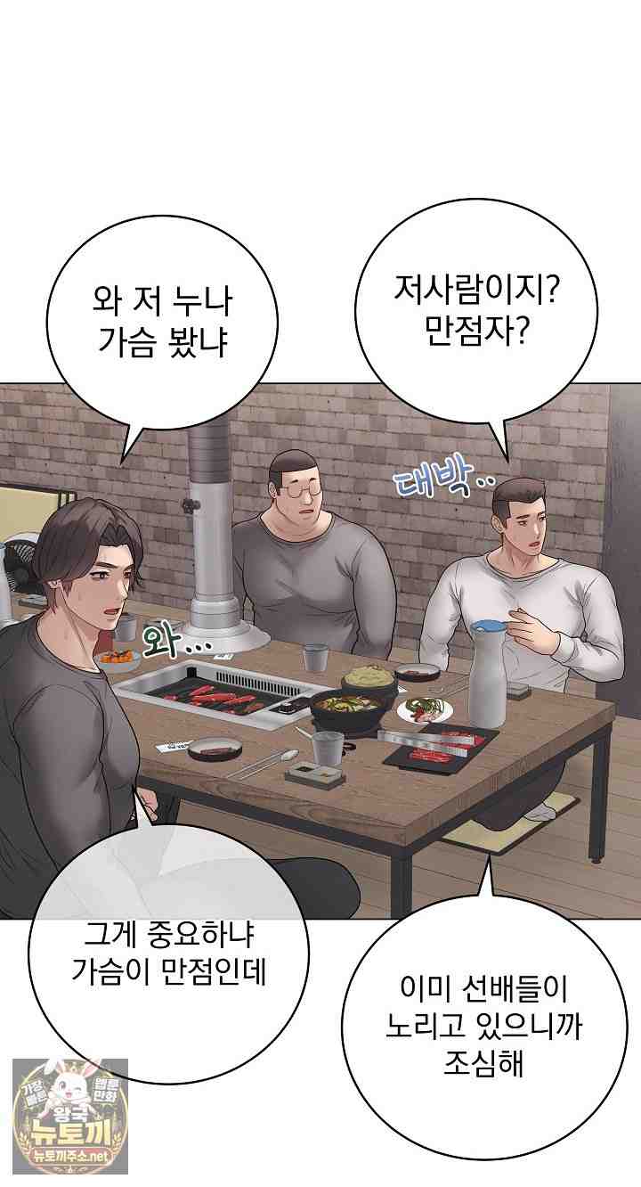 NEW  Private Academy Page 61 - MangaHe