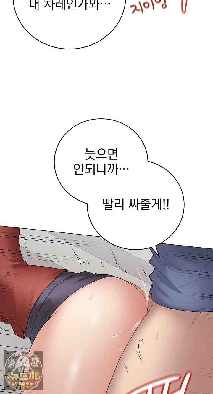 NEW  Private Academy Page 67 - MangaHe