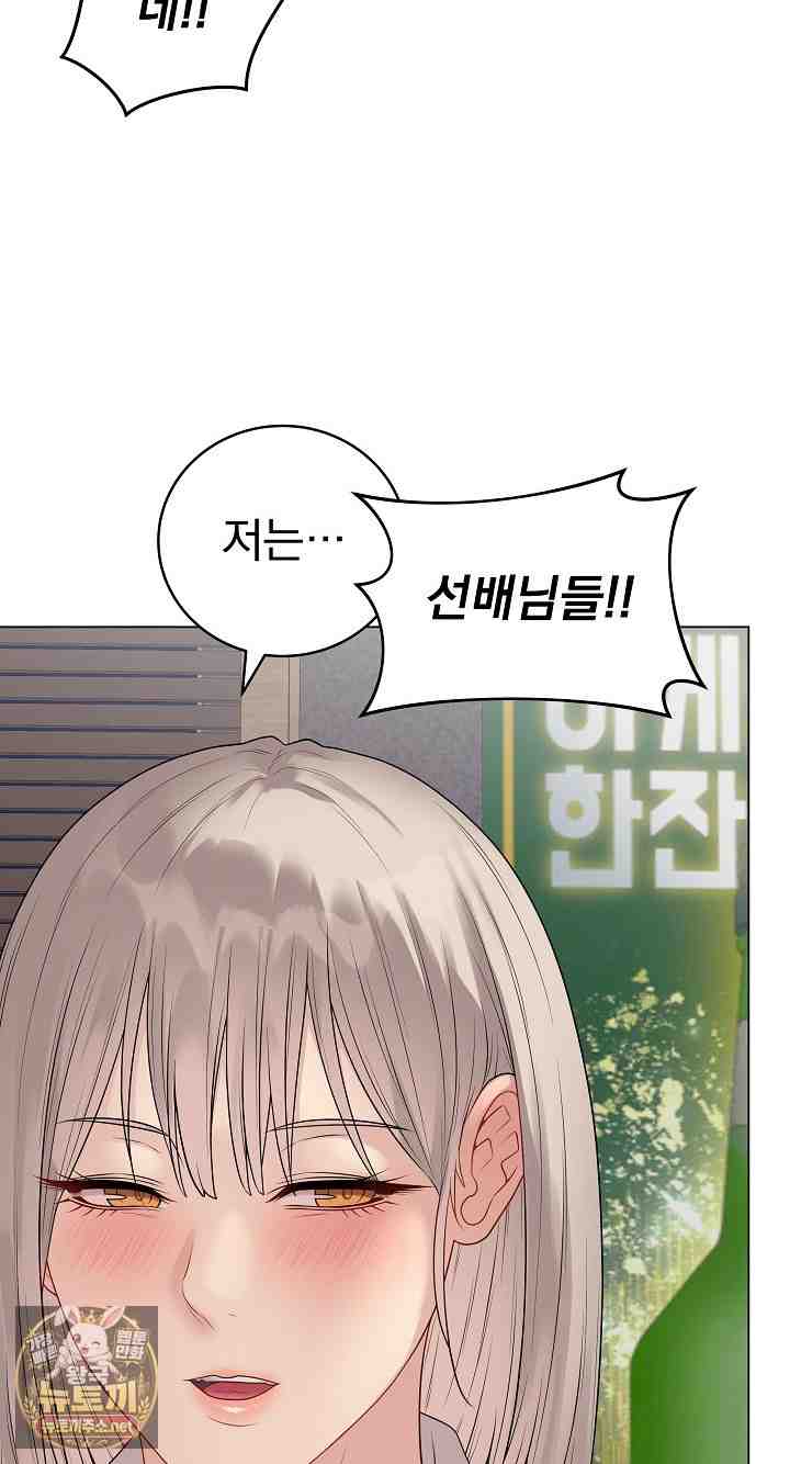 NEW  Private Academy Page 72 - MangaHe