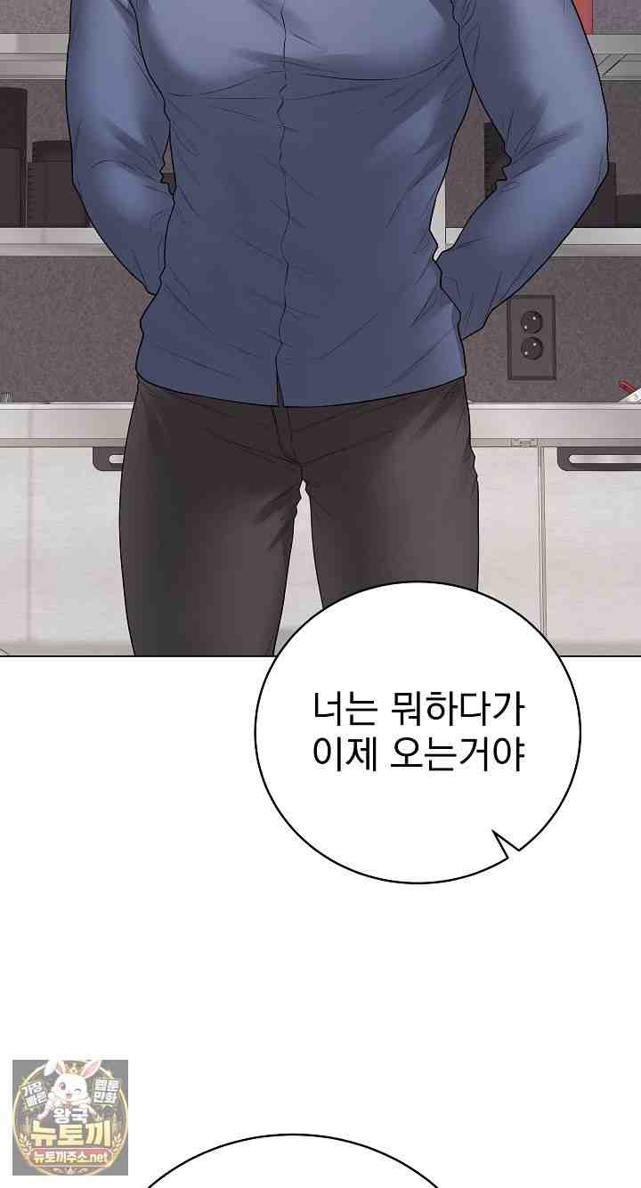 NEW  Private Academy Page 74 - MangaHe