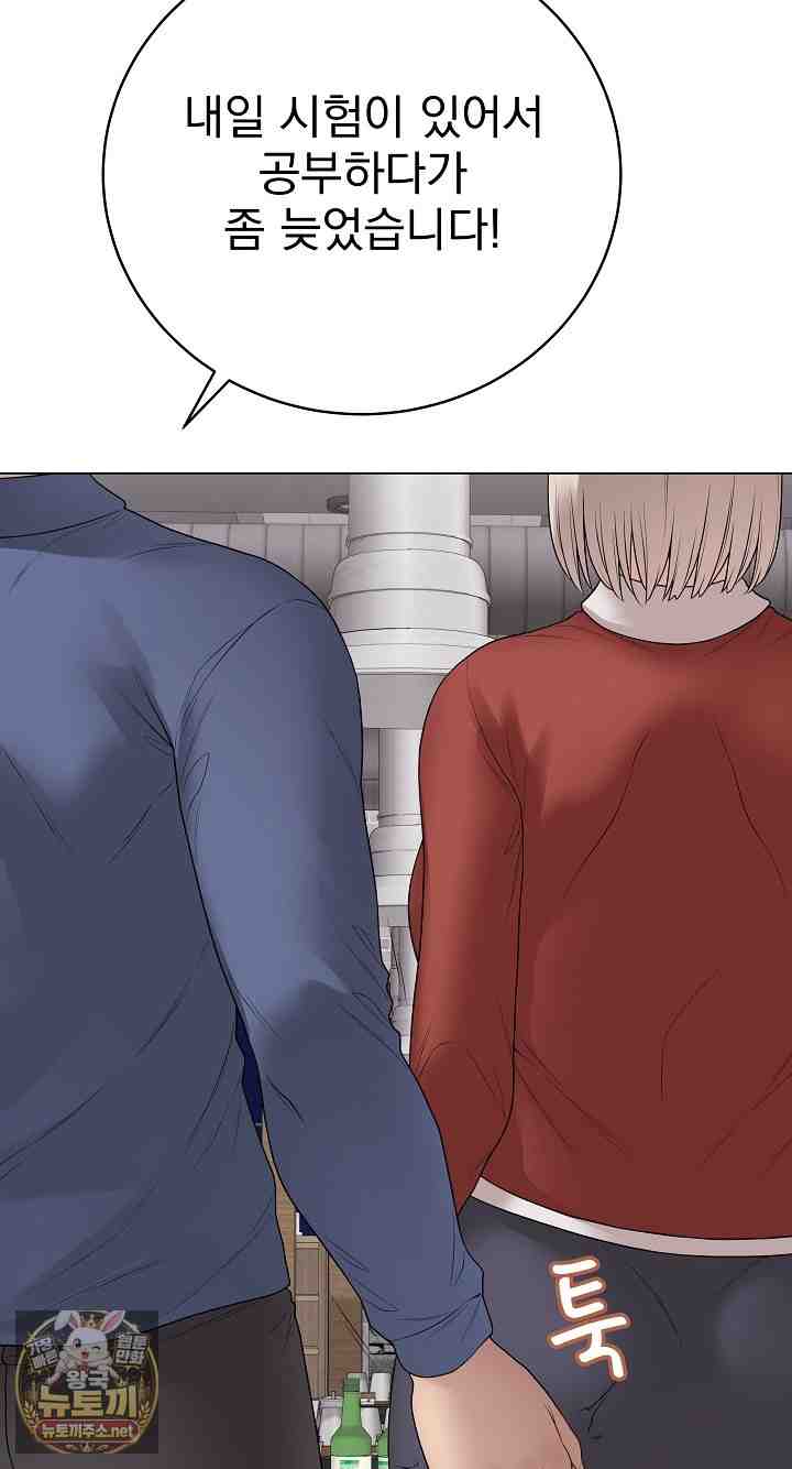 NEW  Private Academy Page 75 - MangaHe