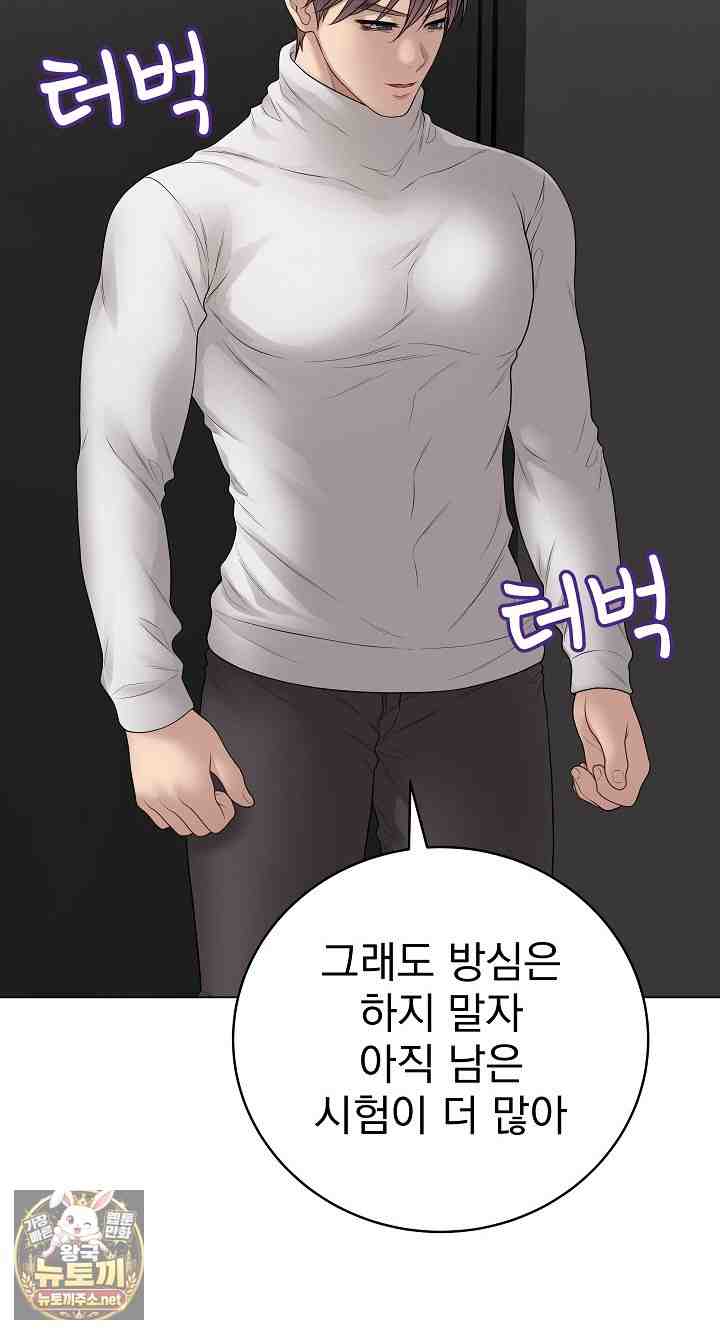 NEW  Private Academy Page 9 - MangaHe
