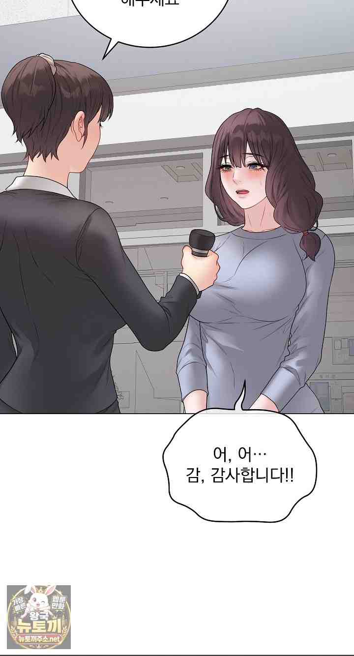 NEW  Private Academy Page 81 - MangaHe