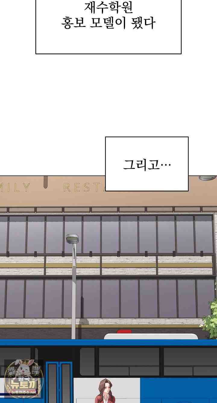 NEW  Private Academy Page 83 - MangaHe