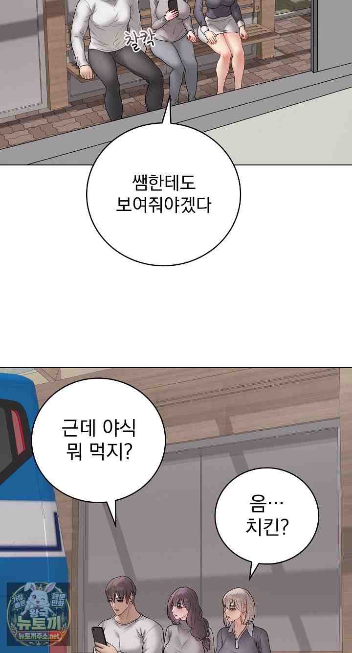 NEW  Private Academy Page 86 - MangaHe