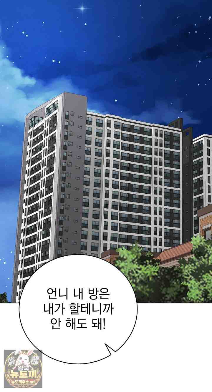 NEW  Private Academy Page 88 - MangaHe