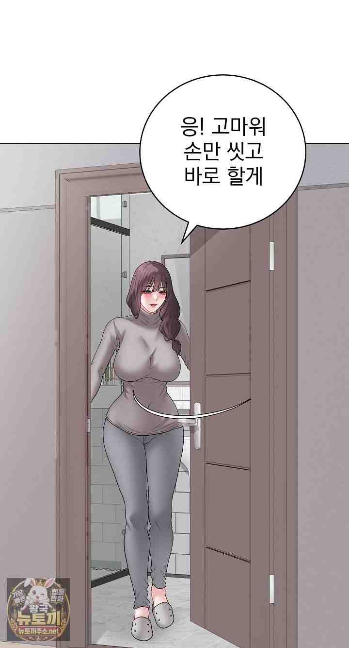 NEW  Private Academy Page 89 - MangaHe