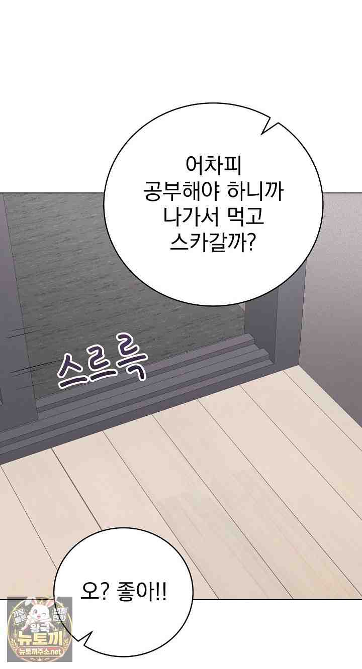 NEW  Private Academy Page 91 - MangaHe