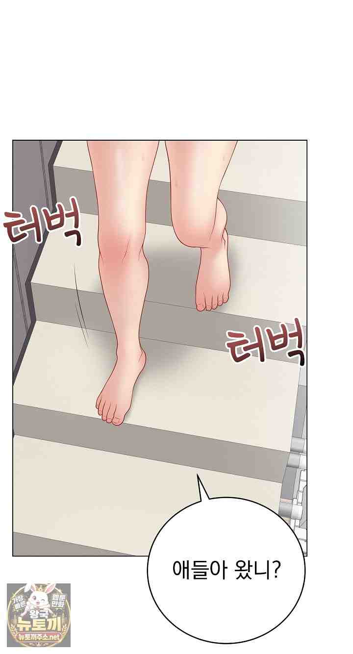 NEW  Private Academy Page 92 - MangaHe