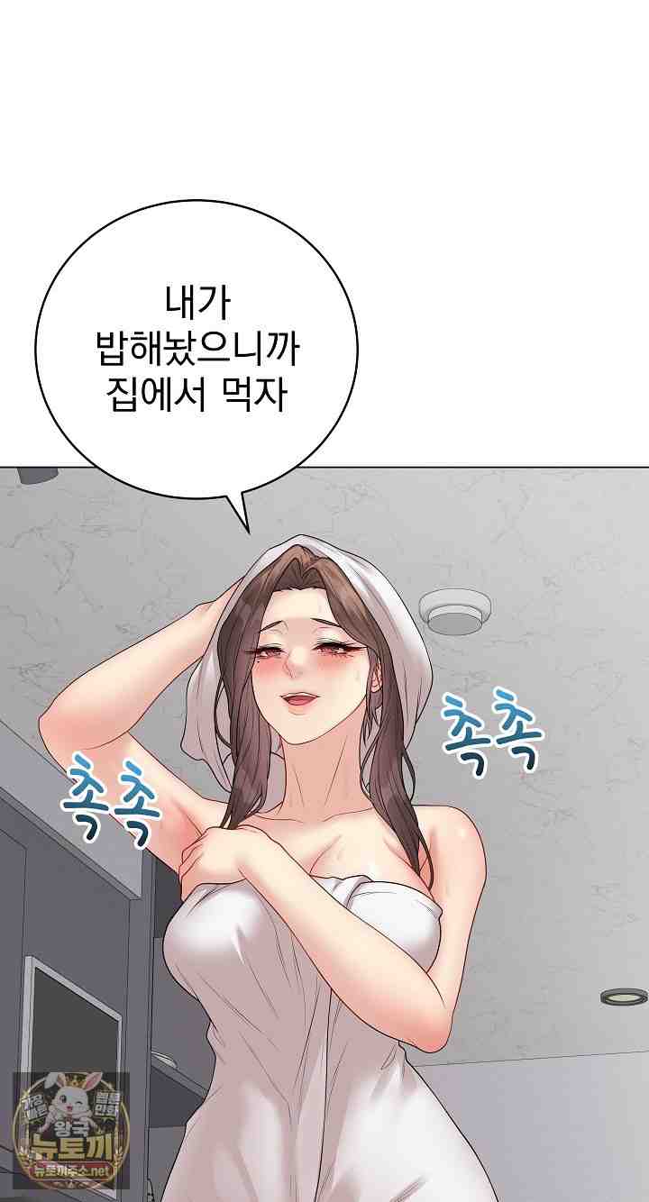 NEW  Private Academy Page 93 - MangaHe
