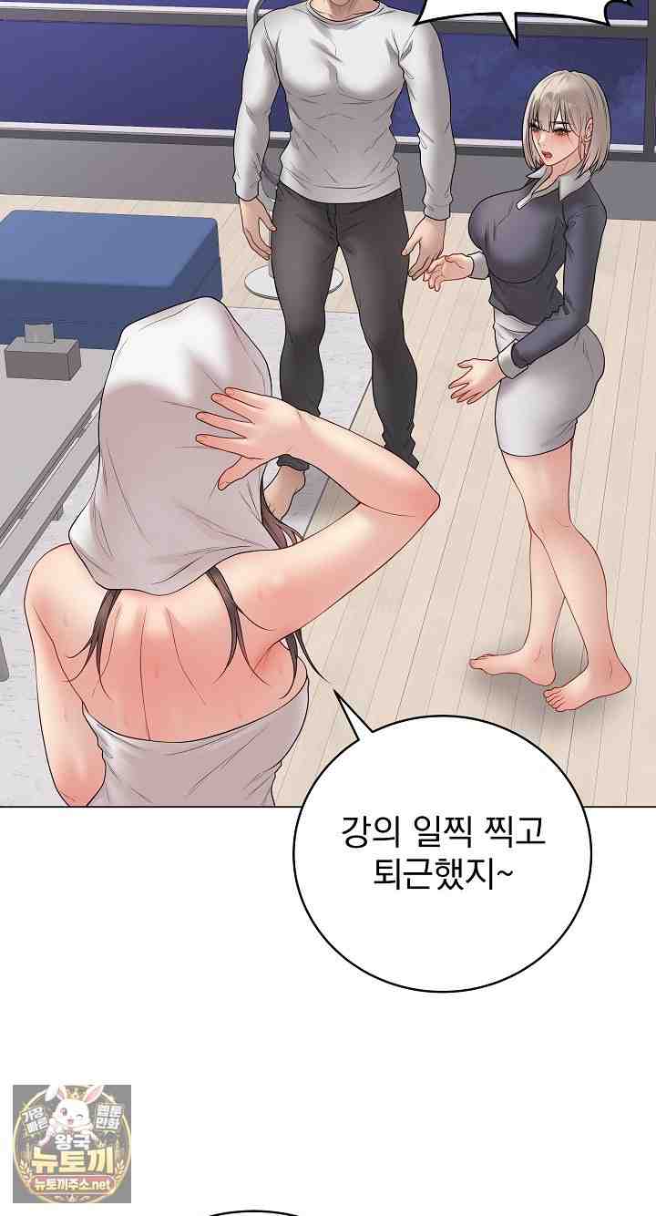 NEW  Private Academy Page 95 - MangaHe