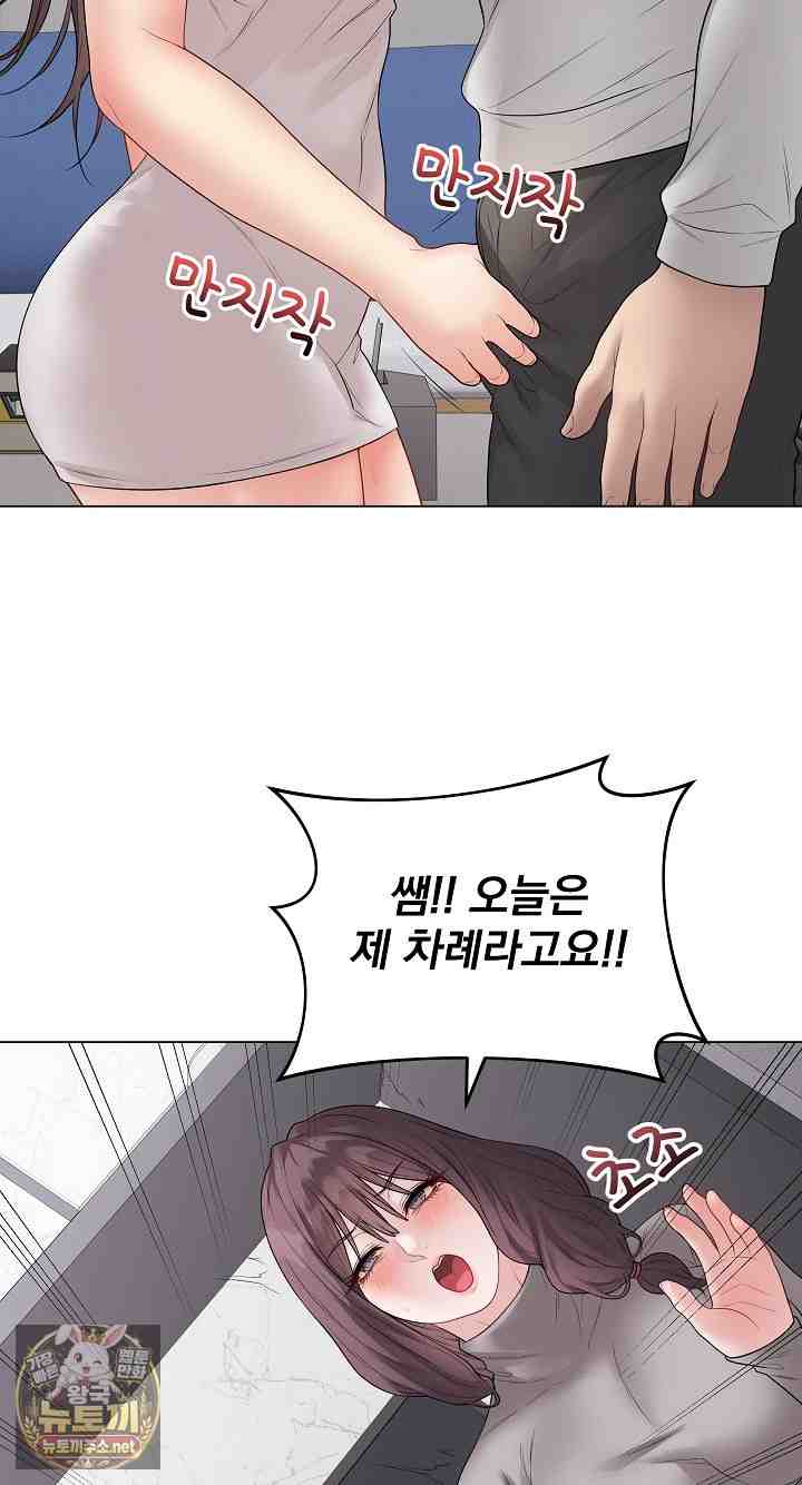 NEW  Private Academy Page 98 - MangaHe