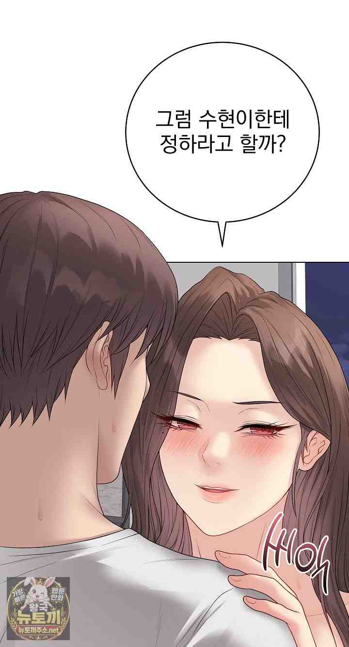 NEW  Private Academy Page 100 - MangaHe