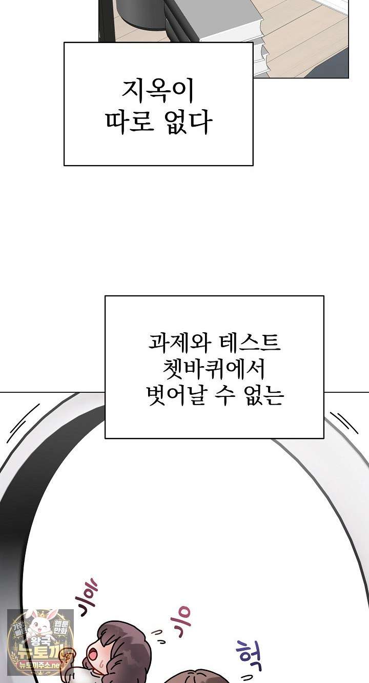 NEW  Private Academy Page 11 - MangaHe