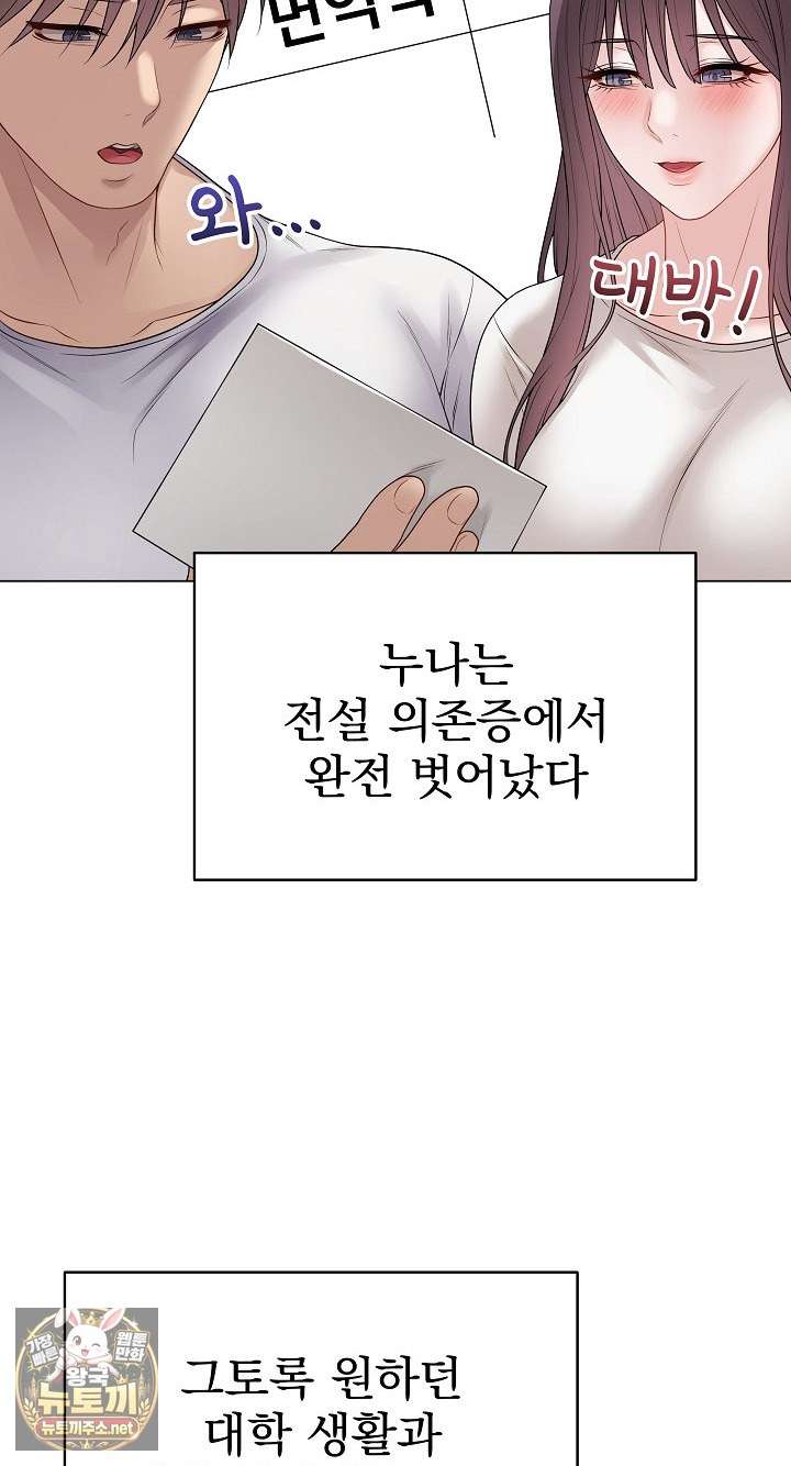 NEW  Private Academy Page 16 - MangaHe